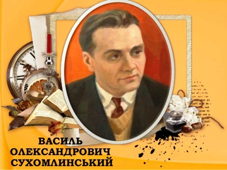 Vasyl Suhomlinskiy 1